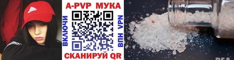 Alfa_PVP мука  блэк спрут маркетплейс  Новохопёрск  где найти  