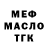 ТГК THC oil pazik 666