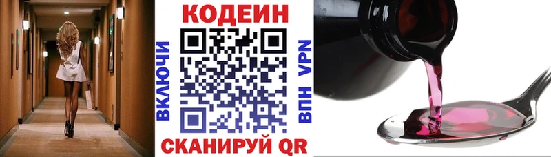 где купить наркотик  Новохопёрск  Кодеин Purple Drank 
