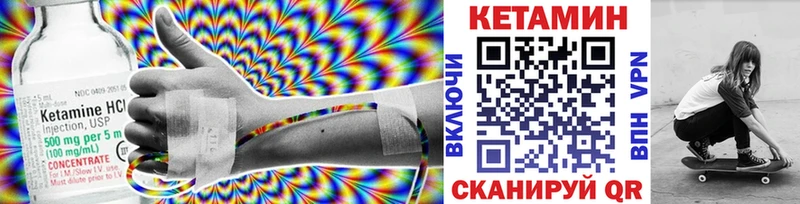 Кетамин ketamine Новохопёрск