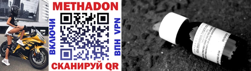 где найти наркотики  Новохопёрск  МЕТАДОН VHQ 