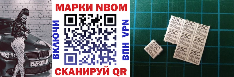 Марки N-bome 1500мкг  Новохопёрск 
